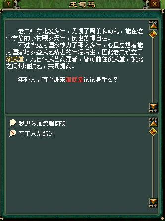 倩女幽魂online战斗相关内容详细介绍