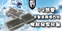 ���ݷ��� GamerStormϵ�� �¹����Կ�ɢ����