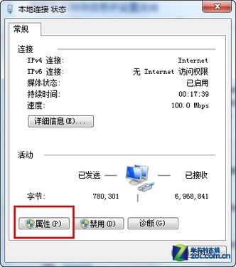 将Win7变成无线路由器 iPad上网不受限_职场_04