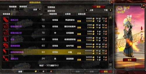 提布的炽炎长剑