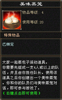 天龙八部3资料片 给利一夏全任务详解