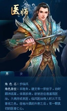 <em>倩女幽魂</em>OL<em>医者</em>分析介绍_网络游戏-中关村在