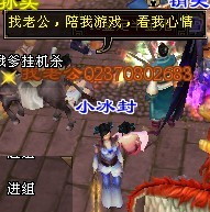 天龙八部3防骗 擦亮眼睛看好钱包