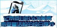 �ֻ�������21�� ��¼���յ���������  ����ͯ����Ĵ��׼���-�б�ҳ