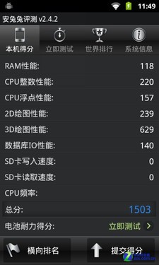 W+G双卡设计 4寸WVGA大屏VINUS V8评测 