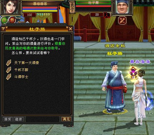 简单上手 天龙八部3大理任务合集第一弹