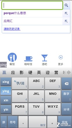 Android�ֻ�ƴ�����뷨���� 