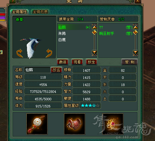 <em>相生</em>相克 灵兽坐骑<em>五行</em>搭配攻略分享_<em>倩女幽魂</em>
