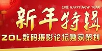 ZOL������Ӱ��̳���Ҳ߻� 2012�����ؼ�