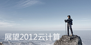 ���ӰټҴ��Ƽ���֮չ��2012