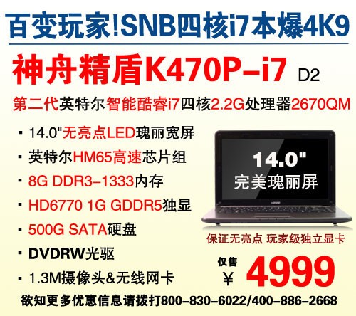  HD6770MK470P4999Ԫ 