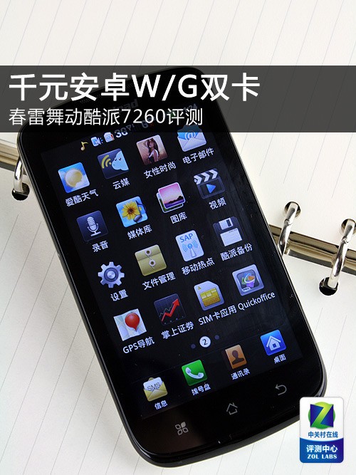 ǧԪ��׿W/G˫�� �����趯����7260���� 