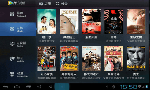 首款全虚拟键盘android4.0:现代a7腾讯视频客户端演示