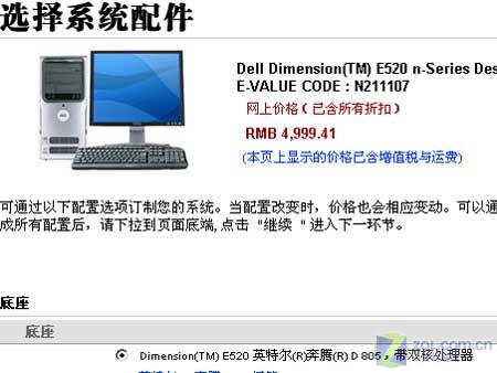 4999Ԫ ����˫��Һ��PC��256MB�Կ�ͼƬ����,ͼ1-ZOL�йش����ߵ�1��