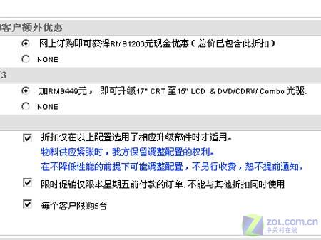 3448Ԫ ����AMDҺ��������512MB�ڴ�ͼƬ����,ͼ1-ZOL�йش����ߵ�1��
