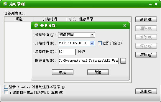 UUSEE�����������V2.0.0.3��������ͼƬ����,ͼ2-ZOL�йش����ߵ�2��