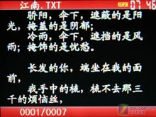 纽曼 音影王M968文本