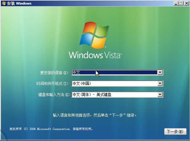 ����ϸȫ��ͼ��Windows Vista��װ����ͼƬ����,ͼ3-ZOL�йش����ߵ�3��