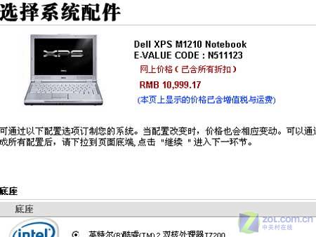 ���2 T7200������ ����XPS��������ͼƬ����,ͼ1-ZOL�йش����ߵ�1��