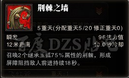 斗战神玉狐技能讲解 两种流派体验不同玩法