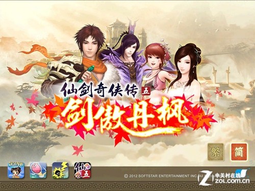 《仙剑奇侠传5》iOS版正式上架