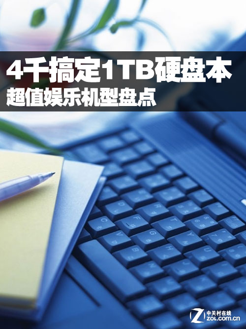 4ǧԪ㶨1TBӲ̱ ̵ֵֻ 