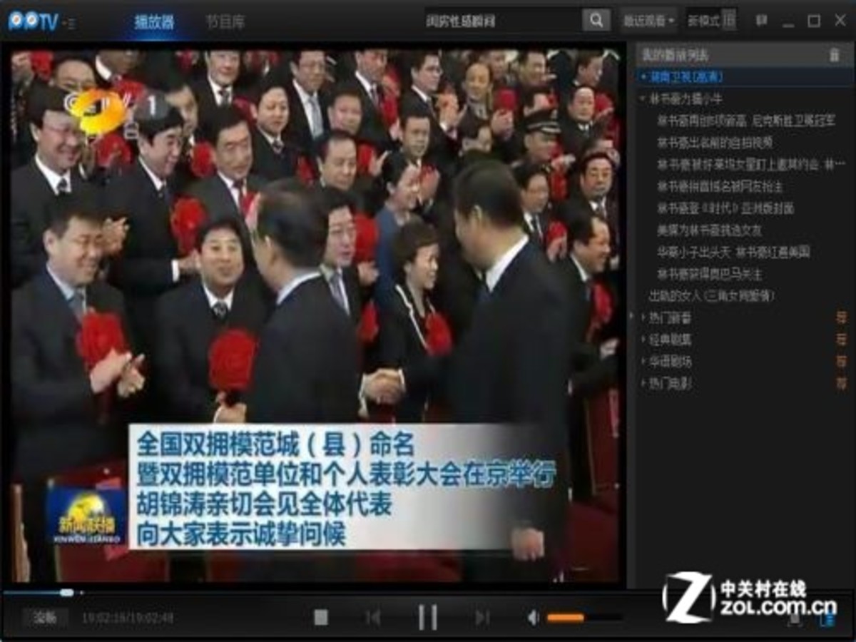 【高清图】看全国各地电视节目 选择PPTV直播