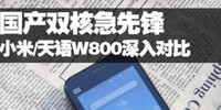 ����Phone�Ծ���С���ֻ�_С���ֻ���ô��_С���ֻ��Ա�����W808