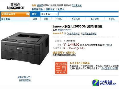 高速稳定 联想激打LJ2650DN亚马逊特价