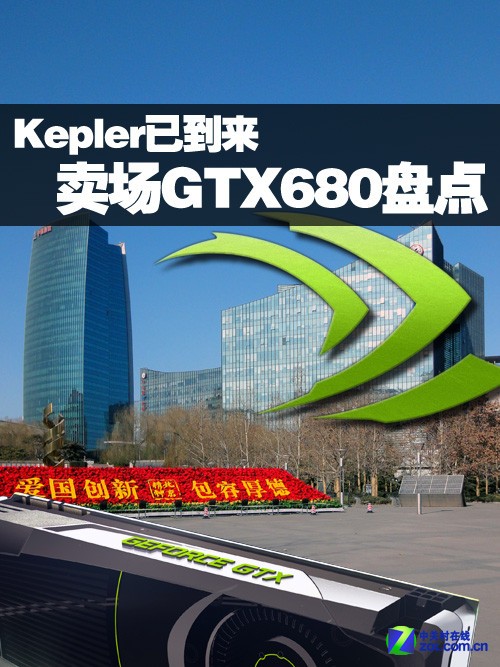 Keplerѵ GTX680"Ѳ" 