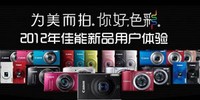 Ϊ�����ģ����ɫ�ʡ�2012������Ʒ�û�����--��ҳ