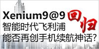 i�ֻ�129�ڣ�Xenium9@9�ع� ����ʱ���������ܷ��ٴ�������?