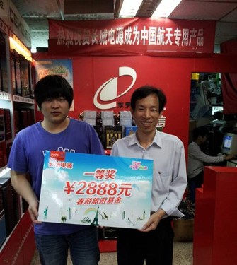 长城三月乐享健康有奖促销圆满结束