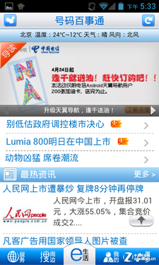 1GHz׿4.0990 ΪAscend C8812 