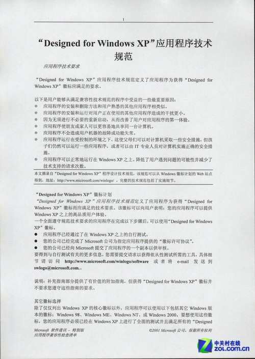把扫描件变成word文档_扫描文字到word文档app_扫描文字转换word软件