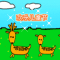 儿童节qq表情