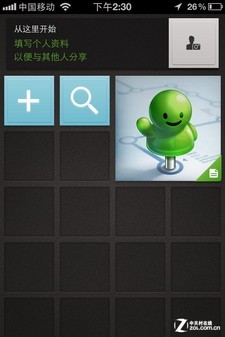 得力大脑管家 与Evernote协同工作App推介