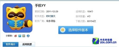 组图：摩托罗拉