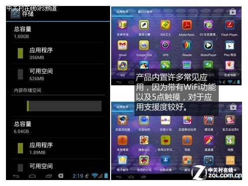 带行车记录 神行者高性价比平板实测
