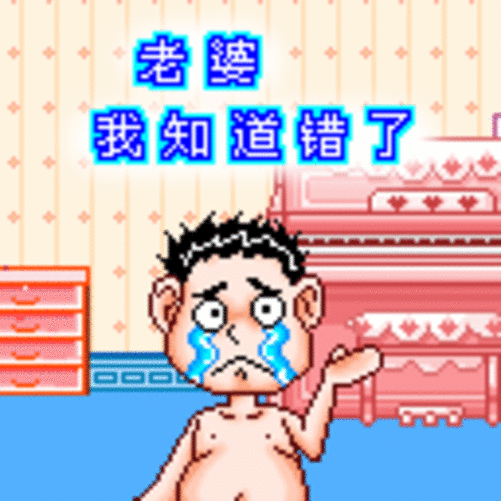 对不起我错了 道歉qq表情包大全下载_皮皮网 对不起我错了 道歉qq表情包大全下载