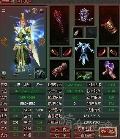 爆率提高秘诀 幸运型方士才是王道_<em>倩女幽魂</em>_