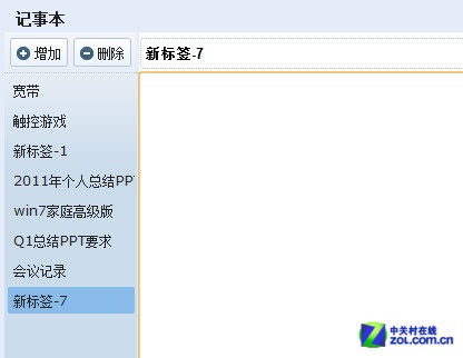 谷歌Chrome浏览器十大最有用插件推荐