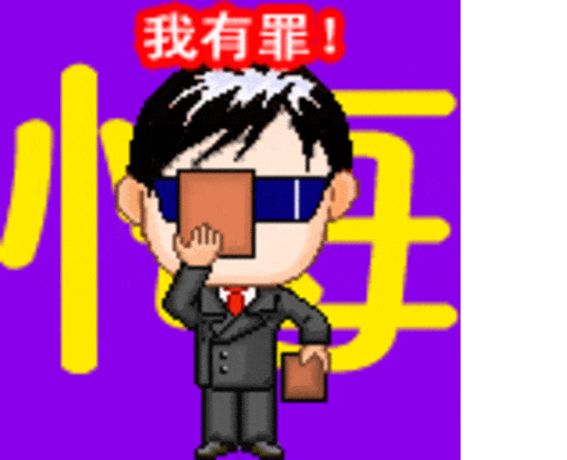 【高清图】 qq道歉表情 道歉qq表情图片下载图2