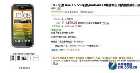 �ĺ�99������ �л�HTC One X����ѷ����