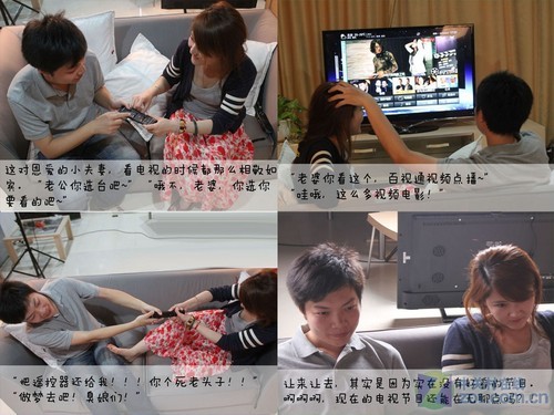 在一起更精彩 联想智能电视应用体验
