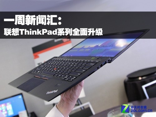 һŻ:ThinkPadϵȫ 