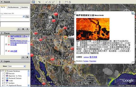 Google earth中文导航 轻松周游世界
