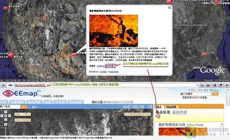 Google earth中文导航 轻松周游世界