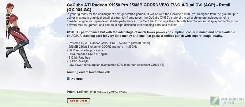 ��PCIE������ ATi����X1950 Pro AGPͼƬ����,ͼ1-ZOL�йش����ߵ�1��