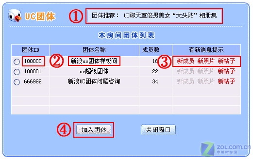 �¹����¸��� UC�����ҡ��������塱��ͼƬ����,ͼ2-ZOL�йش����ߵ�2��